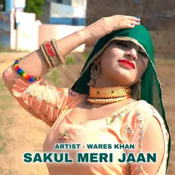 Sakul Meri Jaan